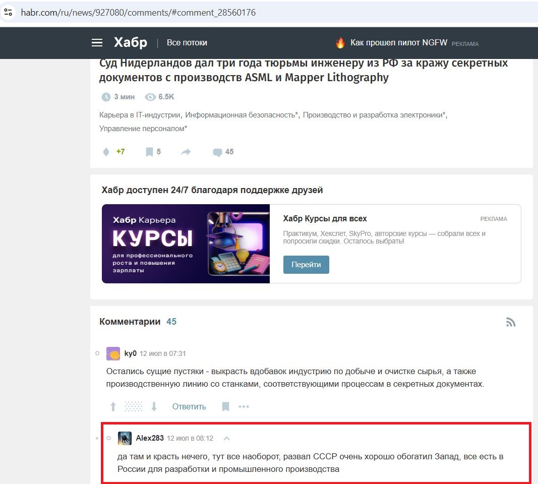 Alex283__SoR_043__-Habr.jpg Alex283__SoR_043__-Habr.jpg